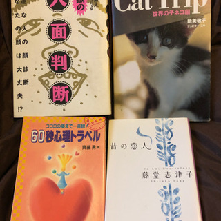 本　4冊の画像