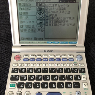 (商談成立)値下げ⤵️SHARP 電子辞書 50コンテンツ❗️