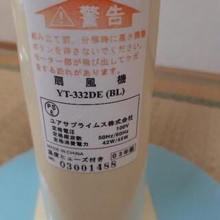 かなり古い扇風機ですが、お譲りしたいと思います。の画像