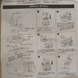 超美品 みじん切り&泡立て器の画像