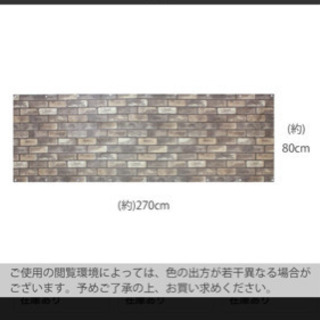 新品未開封　ベランダシェードの画像