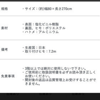 新品未開封　ベランダシェードの画像