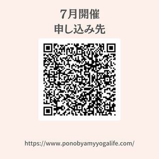 【７月開催】さわらの町屋でヨガリトリート - ワークショップ