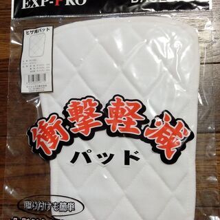 野球　衝撃軽減　パッド　ユニフォーム　一枚
　アンダーシャツ　練習着　