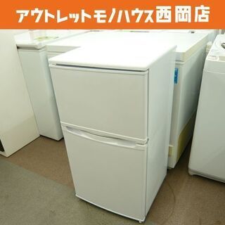 西岡店 冷蔵庫 冷凍冷蔵庫  86L 2ドア 2019年製  ヤマゼン YFRB-90  ホワイト/白 100L クラス 単身用