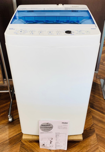 ★中古品　ハイアール Haier 全自動洗濯機 4.5kg 2019年製