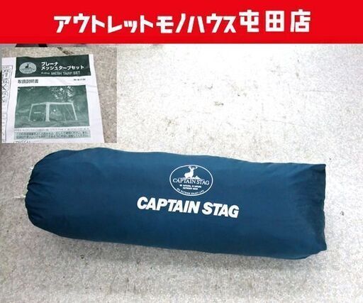 ロゴス ドーム ラルーサ270UV-Z 71800965 ドームテント キャンプ アウトドア☆ 札幌市 北区 屯田