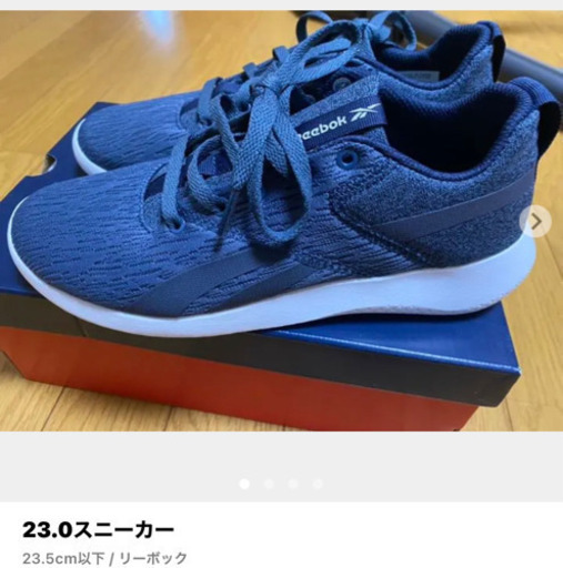 靴23.0（リーボック）値下げしました⭐︎