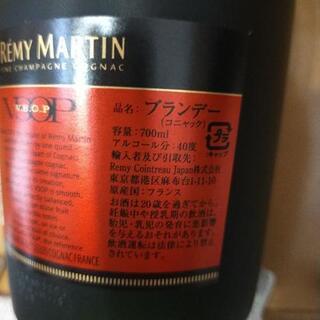 未開封　レミーマルタン　VSOP　ブランデーの画像