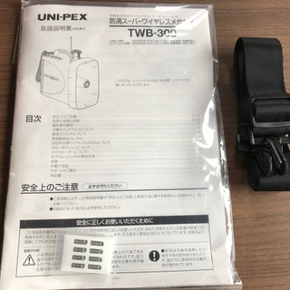 最終値下げ　ユニペックス　チューナー内蔵型　防滴スーパーワイヤレスメガホン　TWB-300の画像