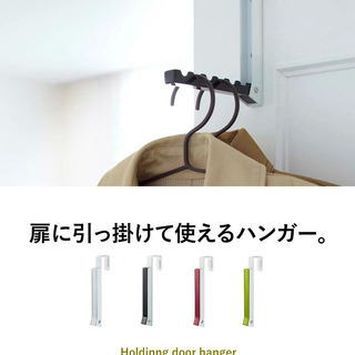 【受け渡し予定者あり】【差し上げます！】折り畳みドアハンガーフッ...