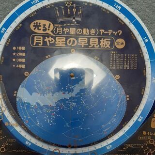 ★⑭無料　天体観察　早見表の画像