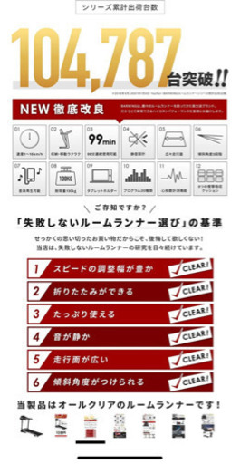 ランニングマシン（Amazon内★4・評価数678件）