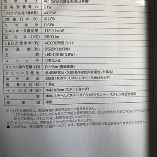 LEDシーリングライト　品番プリメーラ6J  3台×リモコン付の画像