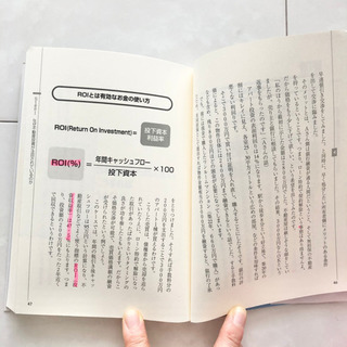 【ネット決済・配送】#5 不動産投資　本　キャッシュフローを生む不動産投資　サラリーマンのままでアパート・マンション1棟のオーナーになる　広瀬智也　参考書　教科書　勉強　学び　学習　 Real estate investment book for salaryman workmanの画像