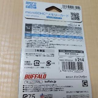 【BUFFALO】microSDHC 8GB 防水仕様の画像