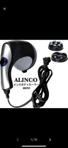 ALINCO アルインコ ボディローラー WB701 メンズ