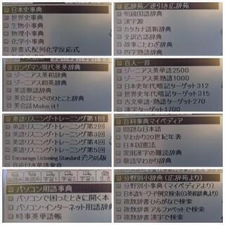 電子辞書⭐CASIO⭐EX-word XD-ST4800の画像