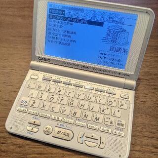 電子辞書⭐CASIO⭐EX-word XD-ST4800