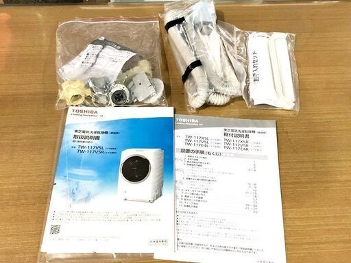 札幌近郊　送料無料　東芝 TOSHIBA TW-117V5L 11kg ドラム式 洗濯乾燥機 マジックドラム 左開き 斜型 2017年