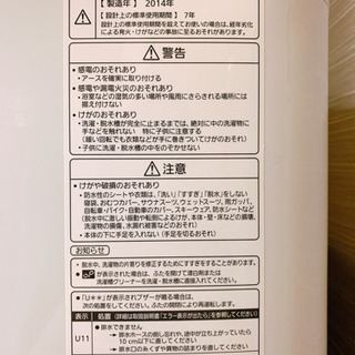 洗濯機　2000円の画像