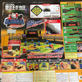 エポック社　野球盤　スラッガーの画像