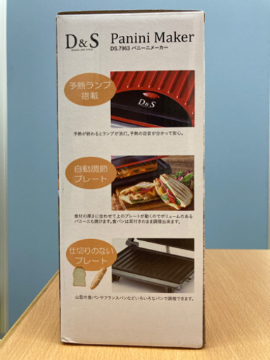 再出品　中古　パニーニメーカー