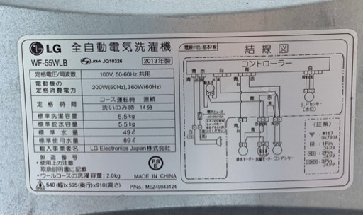 5.5キロ洗濯機　リサイクルショップ宮崎屋21.6.8F