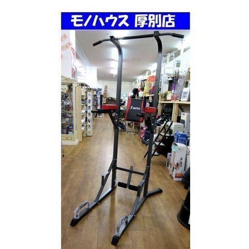 SINTEX ぶら下がり健康器 懸垂マシンIII 幅112×奥138×高218㎝ STM-056 シンテックス フィットネス トレーニング 家庭用 ジム 札幌 厚別店