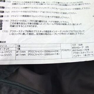 ロゴス ドーム ビュートⅡ UV270 71600811 ドームテント キャンプ アウトドア ☆ 札幌市 北区 屯田の画像