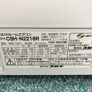 リサイクルサービス八光 田上店 安心の3か月保証 配達・設置OK】コロナ