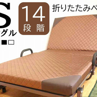 【無くなり次第終了】折りたたみベット　シングル　マットレス付き