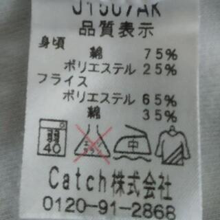 長袖体操服　165センチ(息子着用)の画像