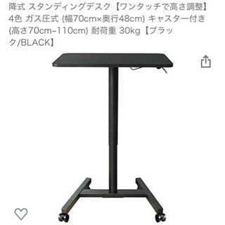 スタンディングデスク　昇降機付きの画像