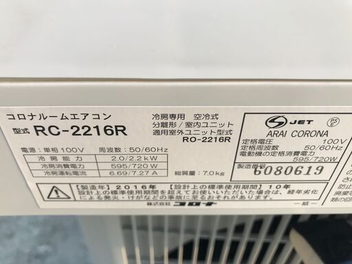 ★２０１６年★冷房エアコン★２．２Ｋ★１3８００円★下見歓迎です★