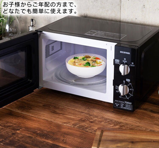 一人暮らしにぴったり！安心なIRIS OHYAMA製品の新品未使用ブラック電子レンジ♪