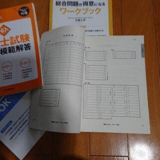 税理士試験の過去問・実践問題 11冊 (受験雑誌の過去の付録)の画像