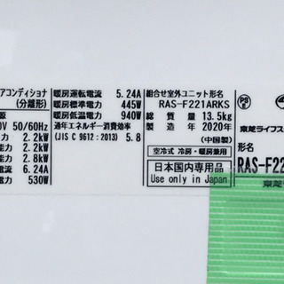 美品！東芝 エアコン◇主に6畳◇2020年製◇自動お掃除◇大清快◇RAS-F221RKS◇JA-0169