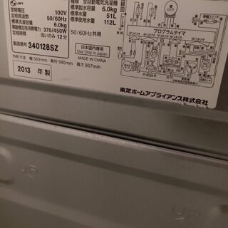 【受取予定者確定】東芝洗濯機6kgの画像