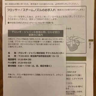 【delonghi/デロンギ】コンビコーヒーメーカー BCO410J-Wの画像