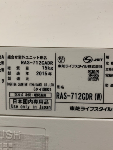 ??絶品お買得⑦‼️30畳まで❗️取付込❗️2015年❗️PayPay可❗️