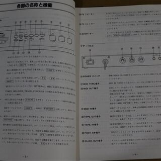 ヤマハ「ＱＸ５」（デジタルシーケンスレコーダー）の画像