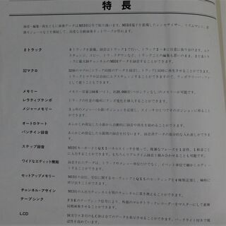 ヤマハ「ＱＸ５」（デジタルシーケンスレコーダー）の画像