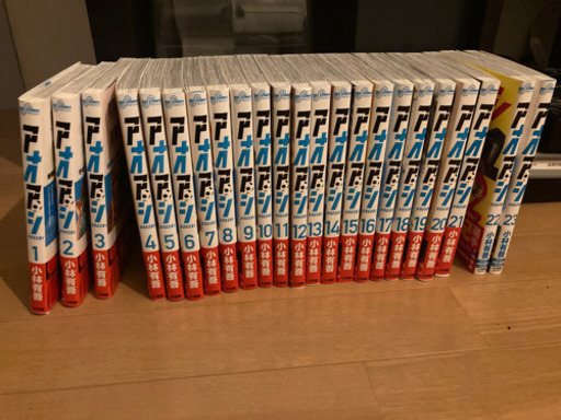 アオアシ　全巻セット(1-23巻)