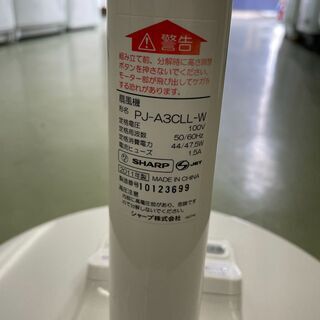 【リサイクルショップ　ピカソ　小松原】シャープ扇風機 SHARP PJ-A3CLL-(W) 2011年製の画像