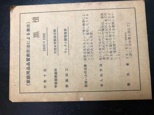 取引完了　引渡済【座卓】黒檀