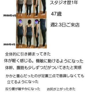 新規様限定★ピラティスで美姿勢、美ボディーに★の画像