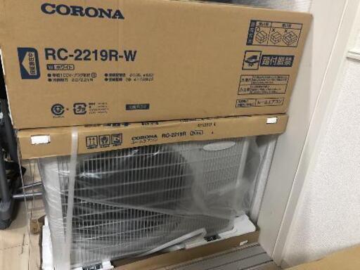 値下げしました。新品　クーラー/エアコン　コロナ  RC-2219R(W)