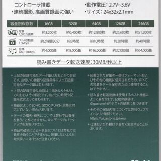 【新品】Gigastone SDXCカード128GB GJSX-128GV3A1/UHS-I Class 3:Class 10:A1V30の画像