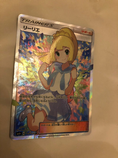 がんばリーリエ